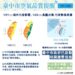 未來二日西半部空氣品質恐轉差-中市府已啟動應變、提醒民眾做好防護