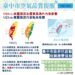 偏東風及受境外污染影響-西半部擴散條件差今日空品惡化-中市府立即提升應變等級