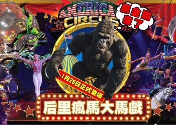 逛馬場、騎單車、遊樂園！中市觀旅局推薦后里走春迎新年