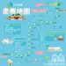 台中捷運推祈福地圖、走春地圖-新春按圖索驥輕鬆出遊