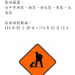 保障民眾行車安全、春節道路順暢!-中市污水下水道施工暫停