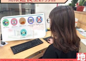 春節9天連假期間實價登錄申報到期-中市地政局提醒依規期限可延至2/3