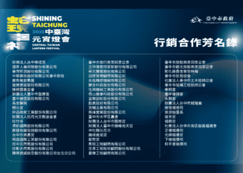 展出歷年最長16天！-中台灣元宵燈會2/8璀璨登場