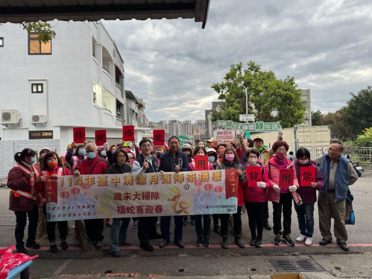 響應台中清潔月-2萬環保志工逗陣除舊迎新春