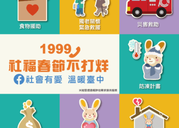 幸福安康迎蛇年！-中市府春節假期貼心服務不打烊