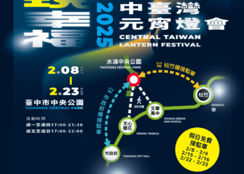 中台灣元宵燈會2/8登場-中捷假日加密班距疏運