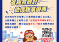 「公益出租人」-可減免地價房屋稅-中市地稅局鼓勵房東踴躍申請