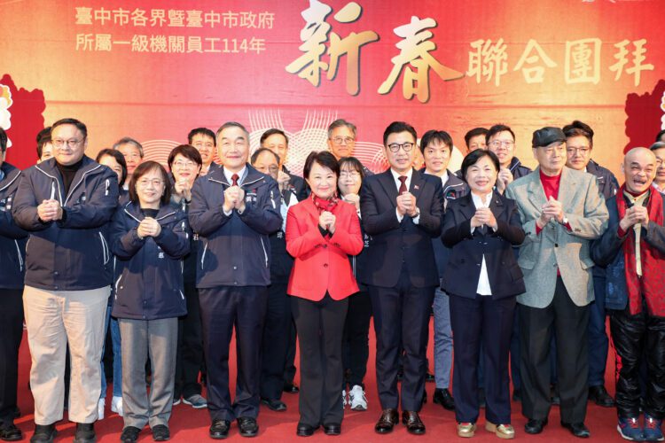 中市府新春聯合團拜-盧市長期勉保持初心:用愛服務建設幸福台中