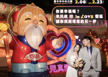 台中燈會限定！-樂成宮開基月老本尊坐鎮「樂-in-love」燈區助你尋覓良緣