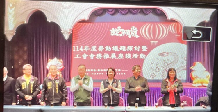 台中市總工會新春團拜-中市勞工局：繼續攜手做勞工的堅強後盾
