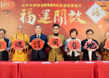 台中市佛教會新春開筆送祝福-黃副市長祈願市民平安喜樂