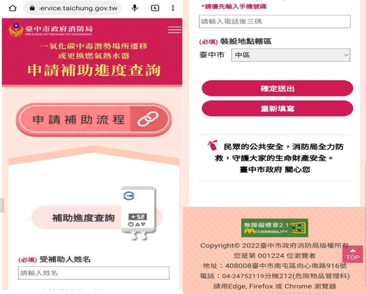中市推便民新制！熱水器補助進度線上查詢更便利