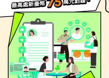 年後招工勿觸法!-中市勞工局提醒雇主聘僱外國人須留意