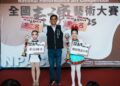 頂尖好手舞動台中!2025全國表演藝術大賽熱鬧登場