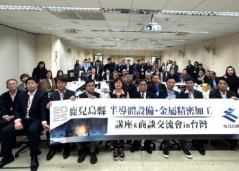 鹿兒島縣率團參訪台中-期盼深化台日企業交流合作