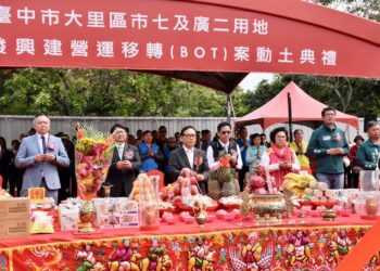 「台中市大里區市七及廣二用地合併開發bot案」動土典禮盛大舉行！綠意商場啟動發展新篇章