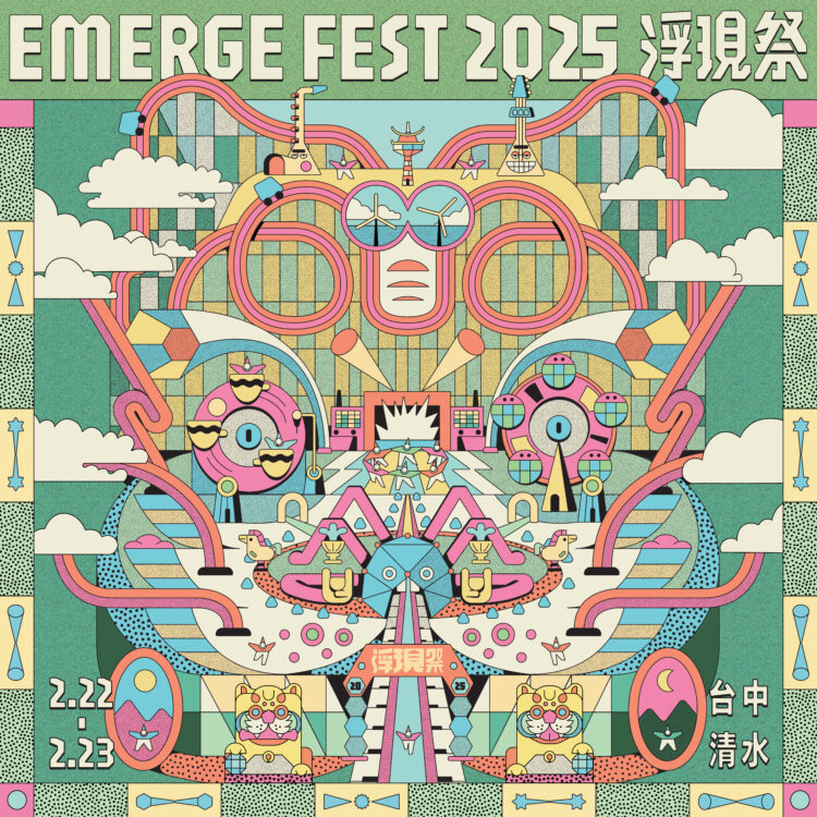 國內外豪華陣容破紀錄！萬人朝聖「浮現祭」2/22-23登場-中市新聞局長：打造國際音樂祭品牌