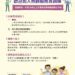 照顧人才需求夯-中市照顧服務員訓練訓後就業率近9成