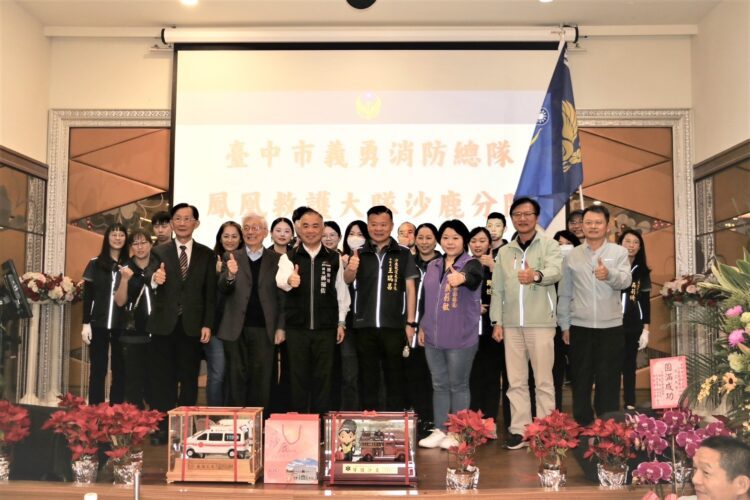 強化緊急救護能力！沙鹿區成立首支救護義消分隊-鳳凰救護大隊沙鹿分隊成軍