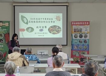 荔枝椿象整合防治啟動-中市大里首場防治宣導講習會登場