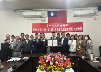 落實藍天白雲計畫！中市交通局完成碳盤查第三方查驗證-獲頒合理保證聲明書