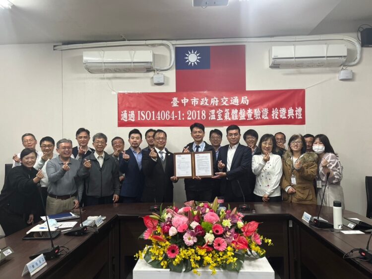 落實藍天白雲計畫!中市交通局完成碳盤查第三方查驗證-獲頒合理保證聲明書