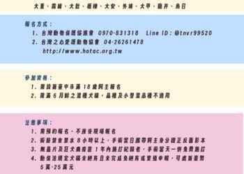 台中市114年偏區犬貓3合1巡迴活動3月登場-免費服務協助完成飼主責任