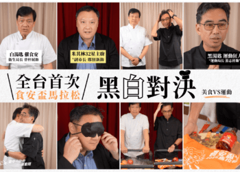 全台首場「食安盃馬拉松」3/2台中開跑-鄭副市長任黑白大廚評審高呼：「美食、健康我都要！」