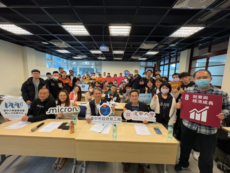 助青年跨域前進科技產業！中市勞工局半導體前瞻培力營熱烈報名中