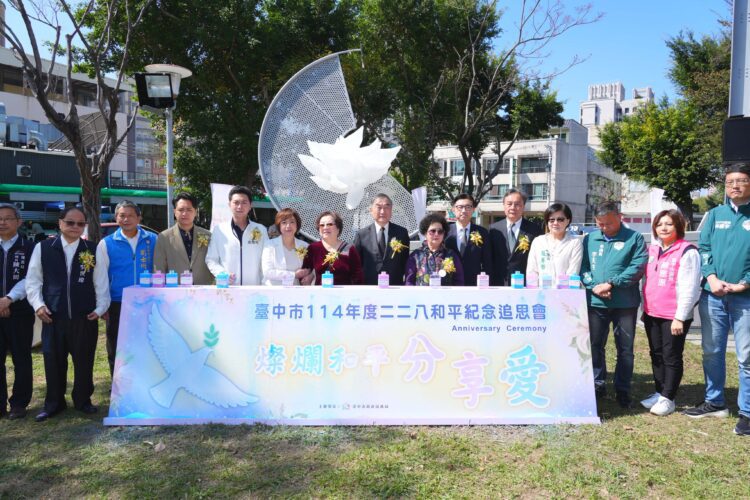 台中二二八78週年紀念追思會-黃副市長：反思歷史讓愛與和平永存