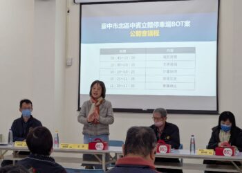 台中打造智慧綠能停車空間-中賓立體停車場bot公聽會獲民意支持