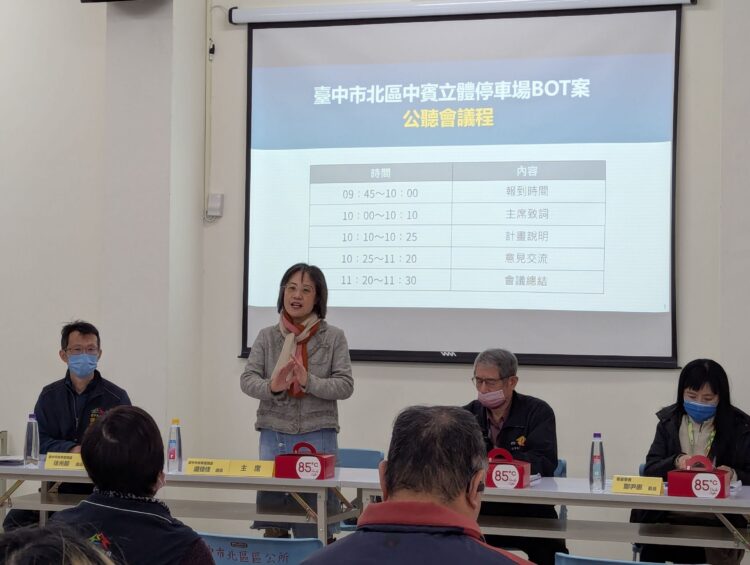 台中打造智慧綠能停車空間-中賓立體停車場bot公聽會獲民意支持