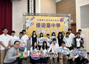 平衡地區資源！-全國最大跨校免費選修課程「優遊台中學」啟動