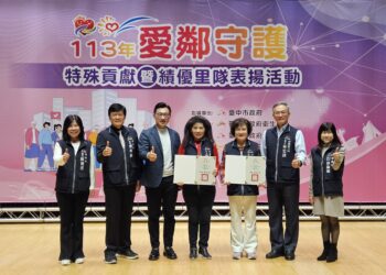 感恩有您！里鄰有愛生活無礙-中市府表揚各區愛鄰守護隊