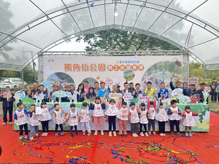 全台首座獨角仙主題特色遊具！-中市打造「獨角仙公園」成山城新亮點