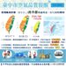 明後二日西半部空品轉差-中市府啟動應變措施、提醒敏感族群減少戶外活動