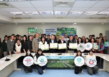 公私協力共同守護生態保育綠色網絡！中市農業局與林業及自然保育署、水利署及台積公司簽署mou