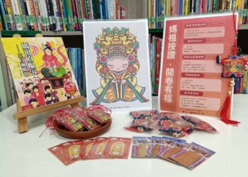 2025大甲媽起駕遶境-中市文化局邀民眾用ar「跟媽祖說hi」