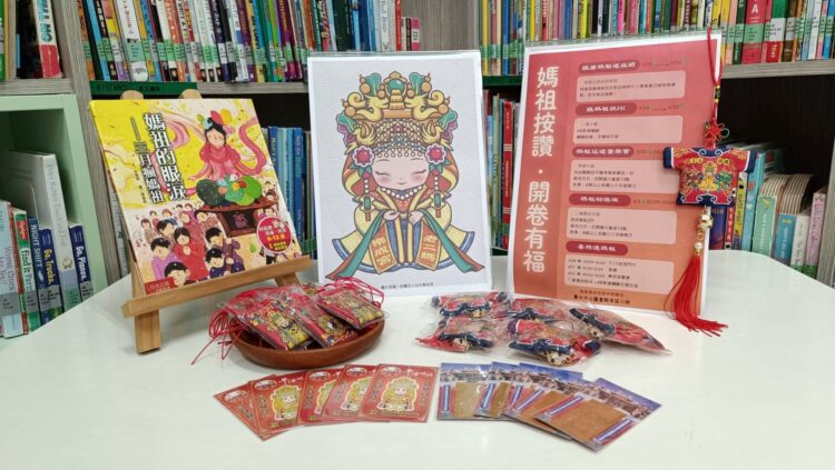 2025大甲媽起駕遶境-中市文化局邀民眾用ar「跟媽祖說hi」