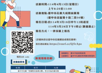 中市考生祈福活動3/18開放線上報名-超萌應援物祝你考試紅不讓