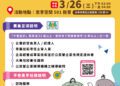 銀髮人才退而不休!中市勞工局招募不老高手傳承經驗技術