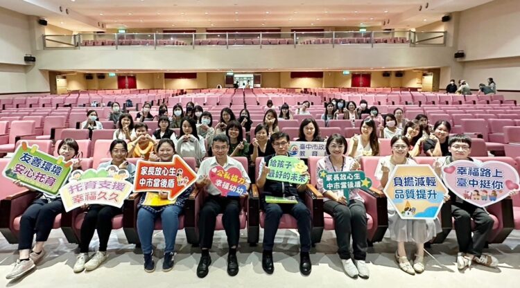 保障幼兒安全並提升教學透明度-中市公幼可申請補助裝設監視器