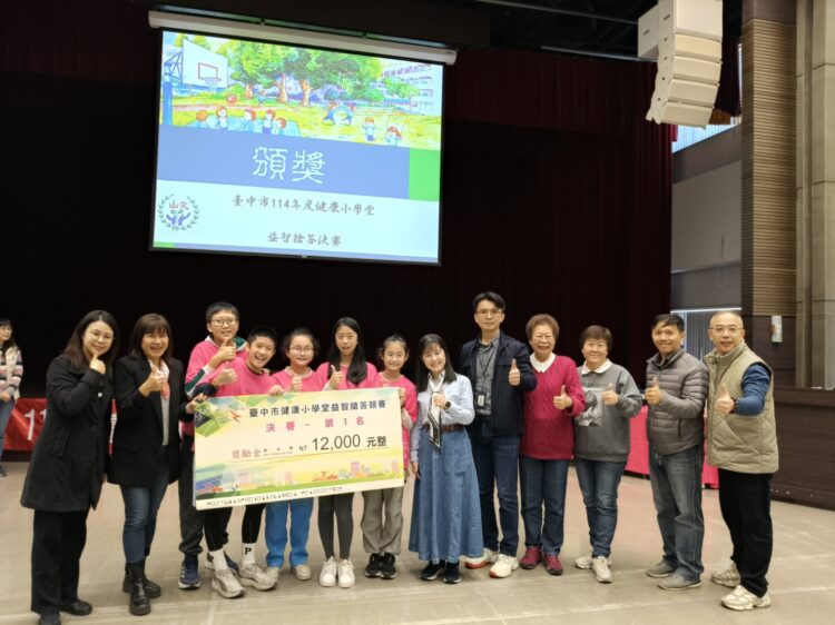 中市健康小學堂益智搶答競賽-南屯區文山國小摘下「健康知識王」