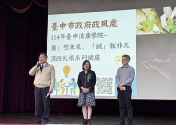 深化校園誠信教育！- 中市「青廉學院」校園誠信宣導3/19開跑！