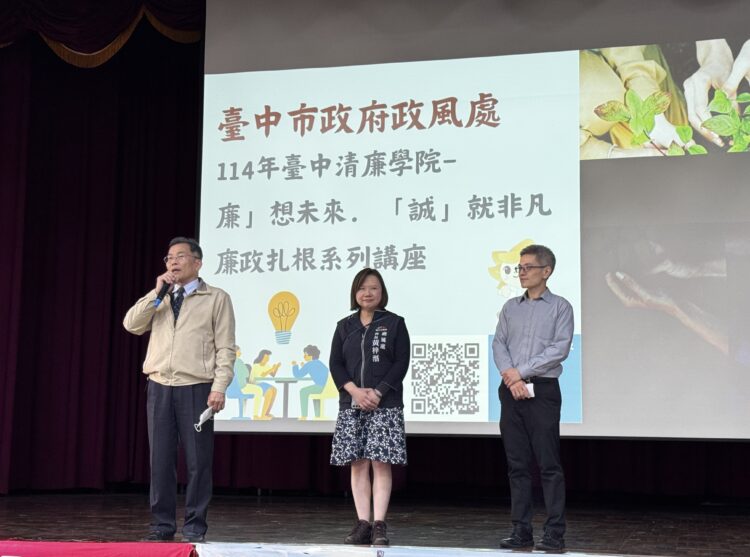 深化校園誠信教育！- 中市「青廉學院」校園誠信宣導3/19開跑！