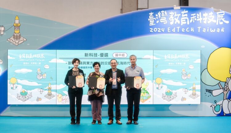 中市校園推動數位學習-113年4校9師獲教育部獎項