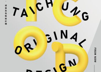 台中城市品牌再升級！　「2025-tcod-台中原創品牌」即日起徵件開跑