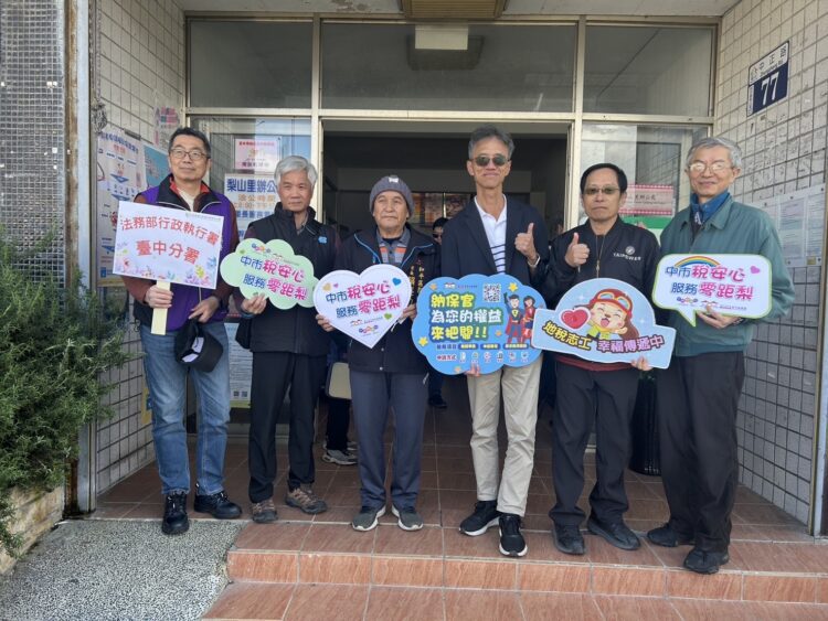 寒冬送暖！中市地稅局攜手法務部執行分署上山服務-解決梨山居民稅務問題