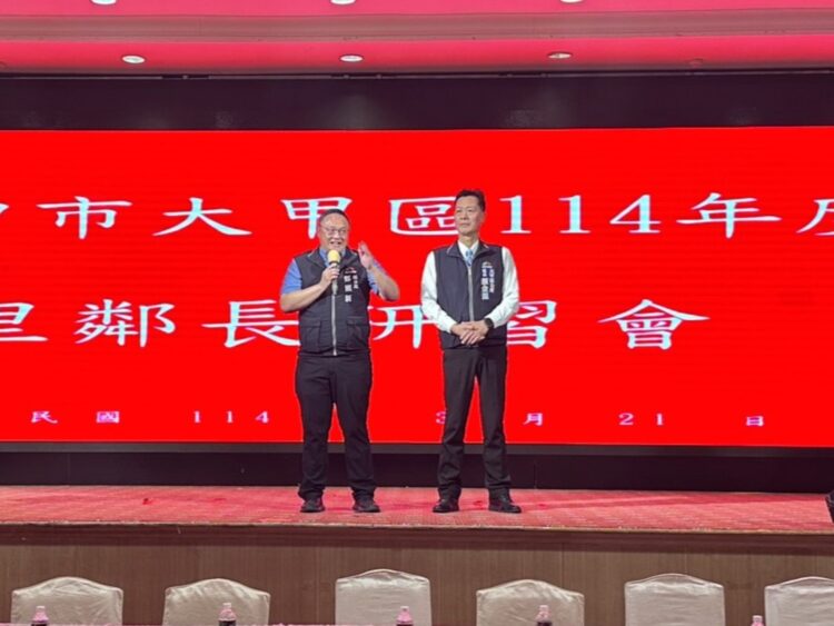 中市大甲區里鄰長研習強化服務知能-鄭副市長：感謝協助市政推動