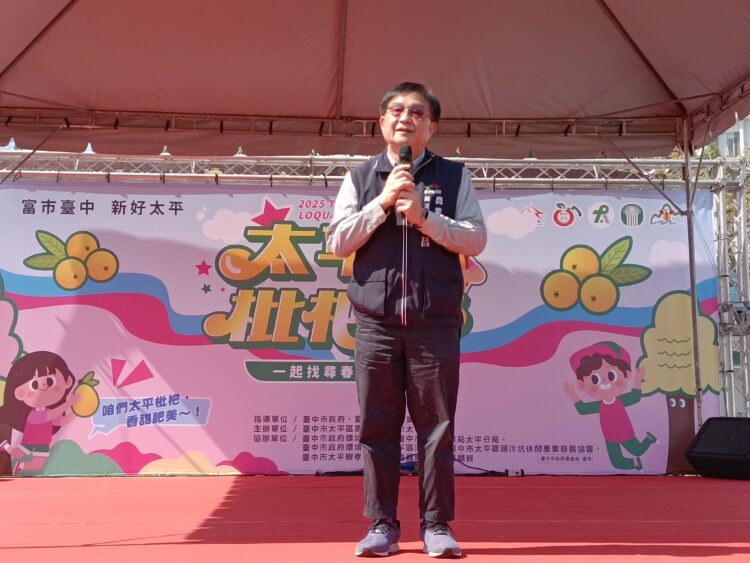 結合食農教育-太平枇杷產業文化活動熱鬧登場